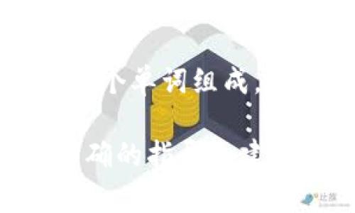 助記詞是用于恢復(fù)和訪問(wèn)加密錢包的重要信息，在imToken錢包中，助記詞通常由12個(gè)或24個(gè)單詞組成，每個(gè)單詞之間通常用空格隔開(kāi)。具體的間隔取決于使用的助記詞標(biāo)準(zhǔn)，常見(jiàn)的為BIP39標(biāo)準(zhǔn)。

如果你需要更詳細(xì)的信息或幫助，請(qǐng)確保訪問(wèn)imToken的官方文檔或支持頁(yè)面，以獲得最準(zhǔn)確的指導(dǎo)和建議。保持你的助記詞安全是至關(guān)重要的，絕不要與他人分享它。