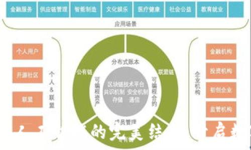   
IH幣：區(qū)塊鏈與人工智能的完美結(jié)合，開啟數(shù)字貨幣新時(shí)代